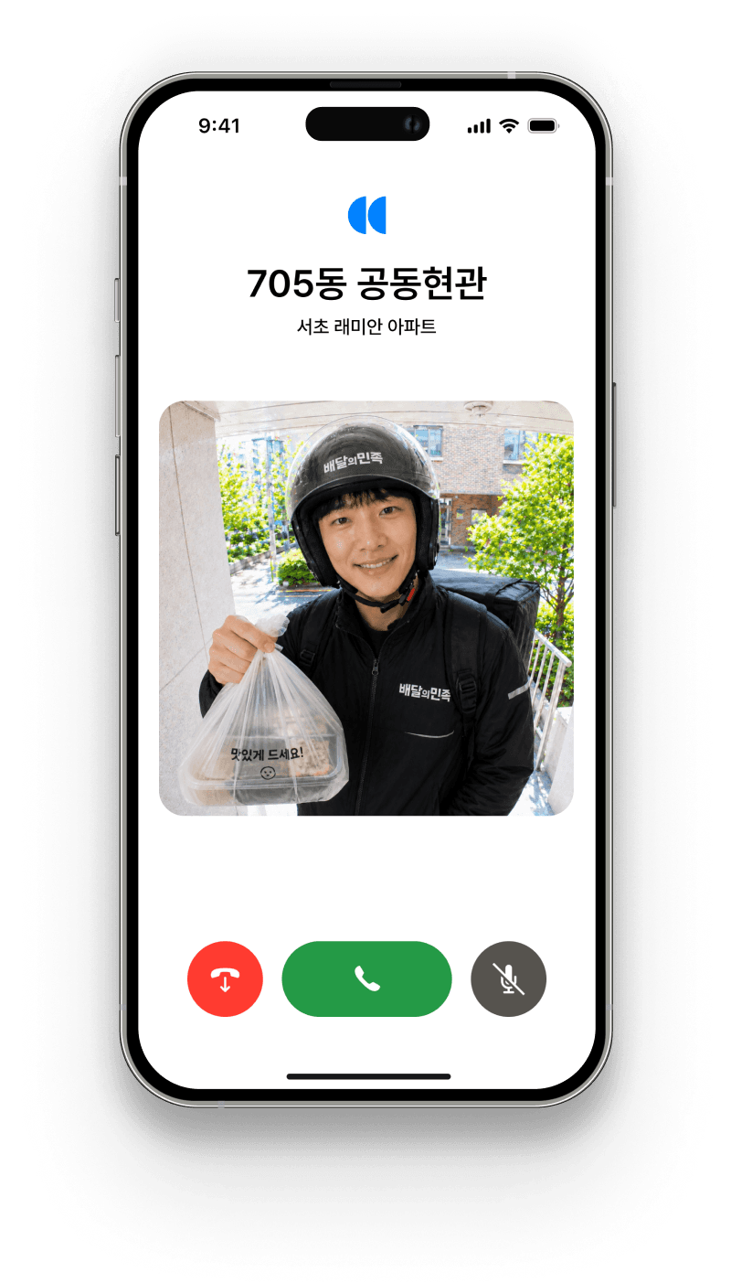 클리어콜 앱 공동현관 호출 화면